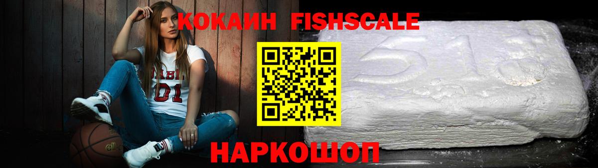 КОКАИН 99%  COCAIN 98%  Котлас  Вход с VPN 