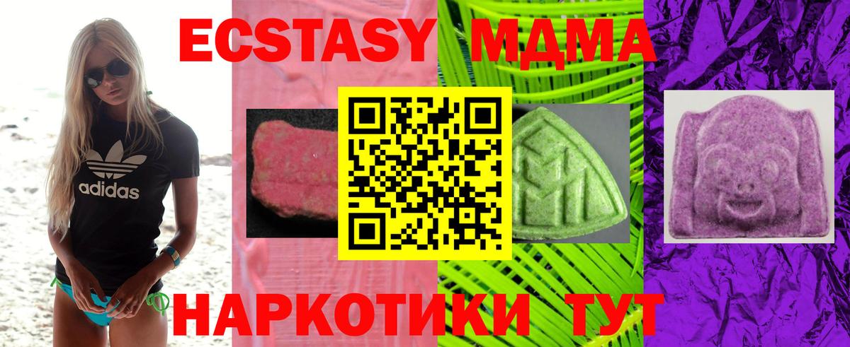 Ecstasy  Вход с VPN  Котлас  Ecstasy таблы  ссылка на мегу ONION  Экстази 280мг 