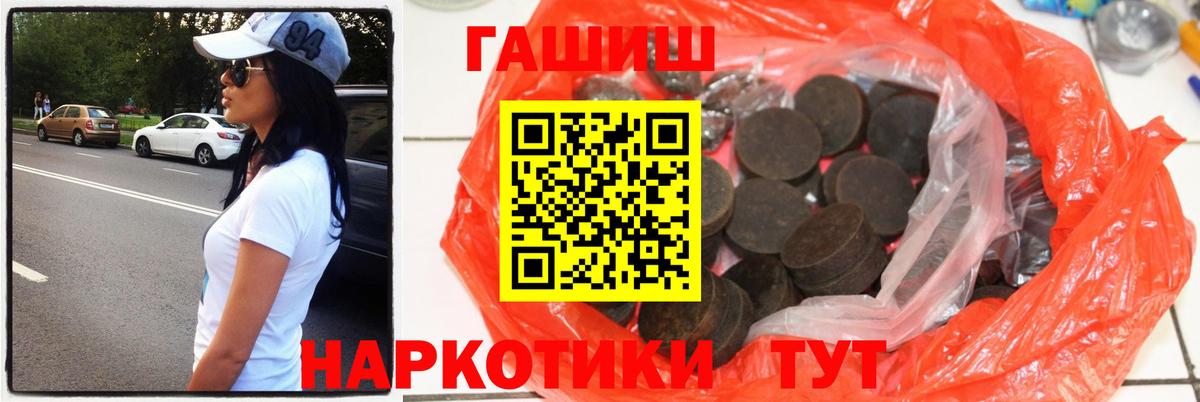 ГАШ ice o lator  ГАШИШ ice o lator  Котлас  Вход с VPN 