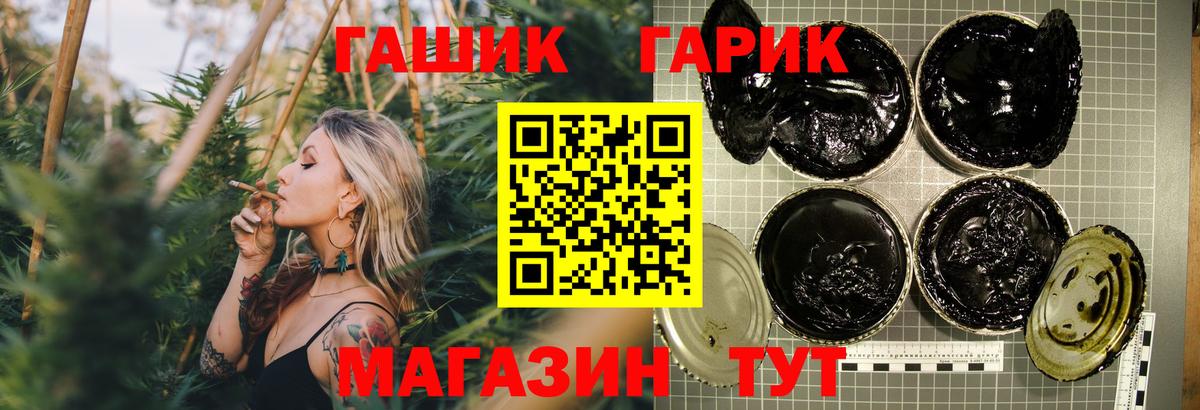 Гашиш Изолятор Котлас