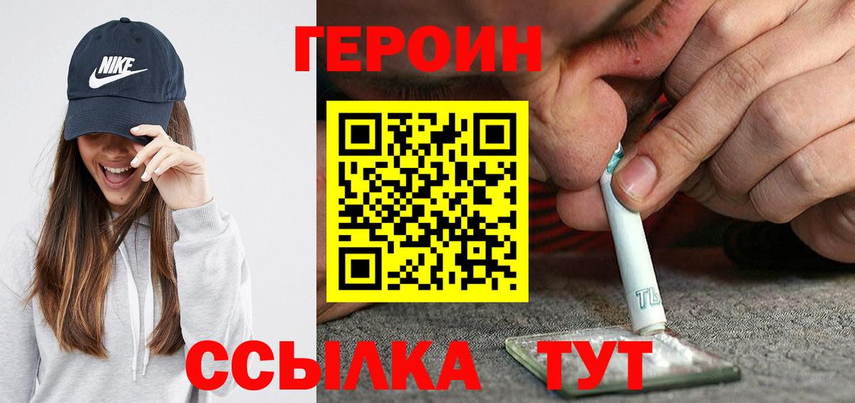 Котлас  Героин VHQ  ГЕРОИН  Вход с VPN 