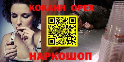 метамфетамин Кинель