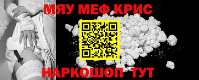 метамфетамин Кинель