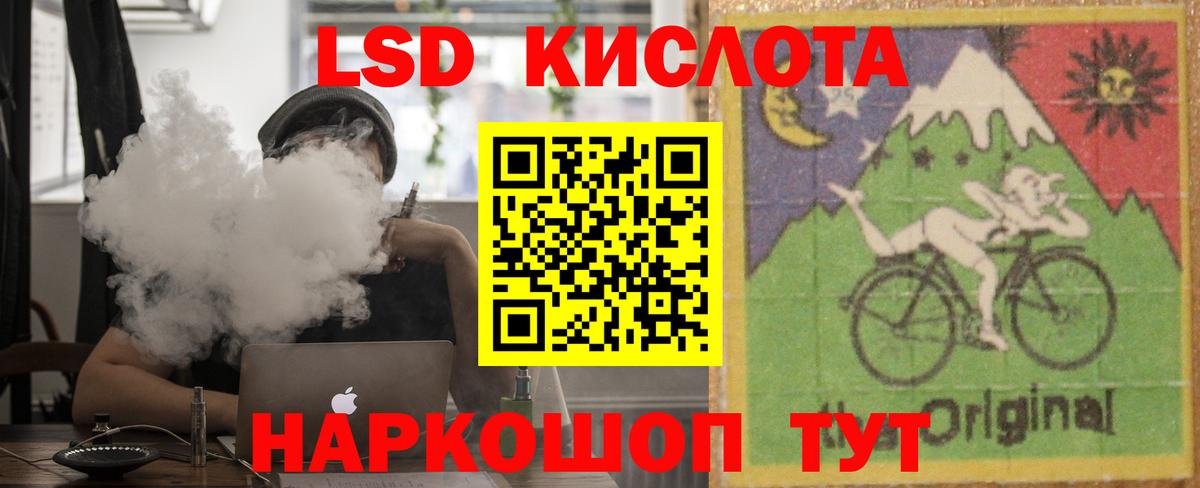 LSD-25 экстази ecstasy Котлас