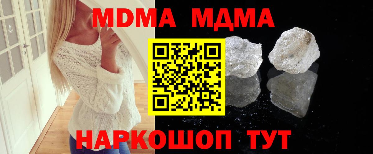 Котлас  МДМА Molly  МДМА  Вход с VPN  МДМА молли 