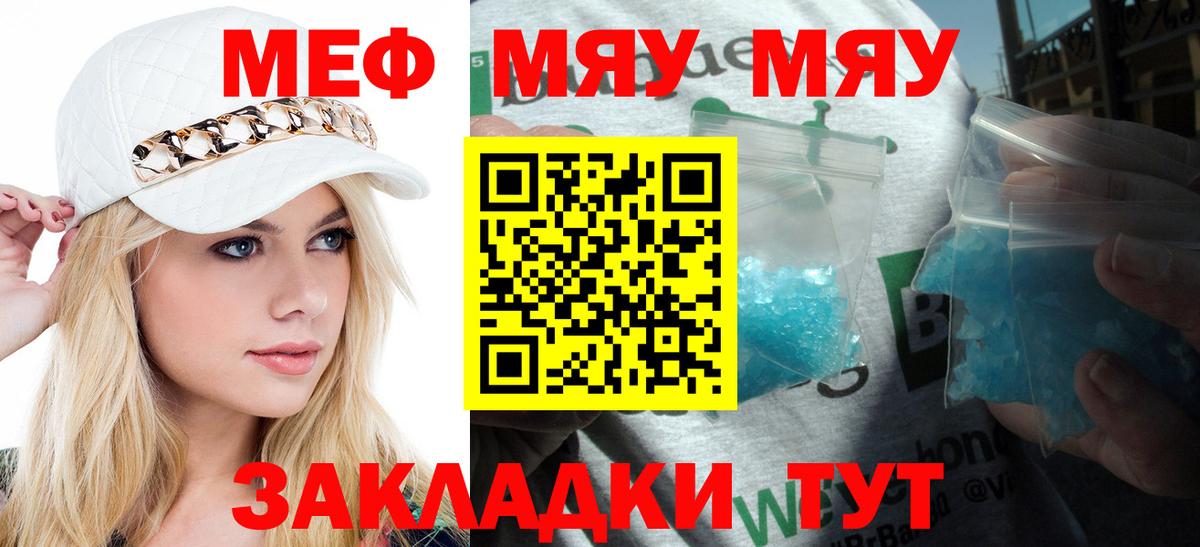 МЕФ мука Котлас