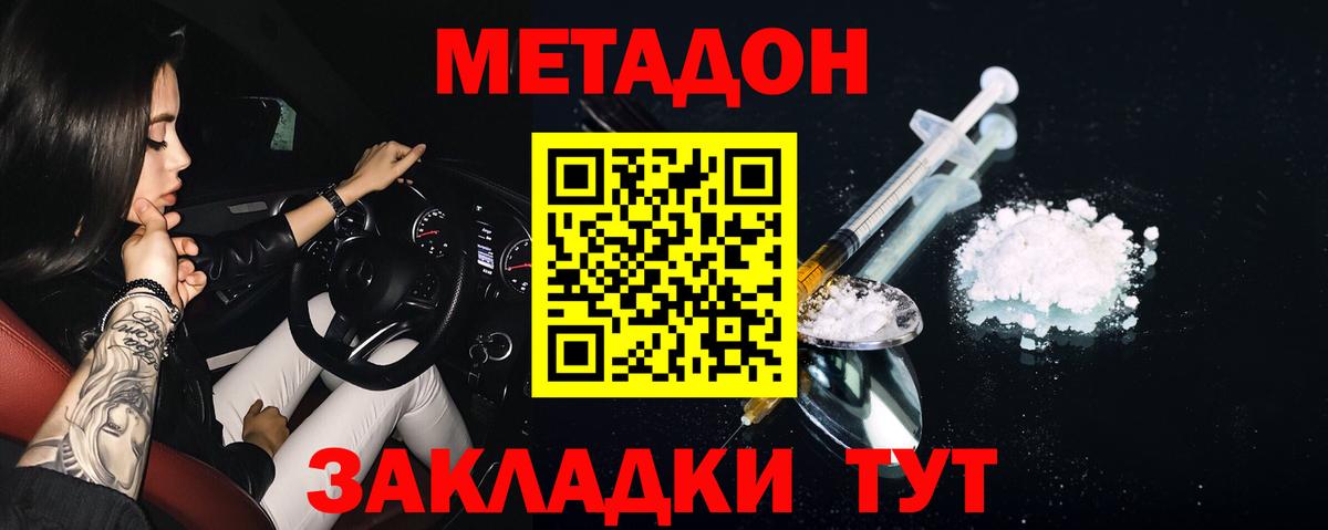 МЕТАДОН кристалл  KRAKEN зеркало  Вход с VPN  Котлас  Метадон белоснежный 