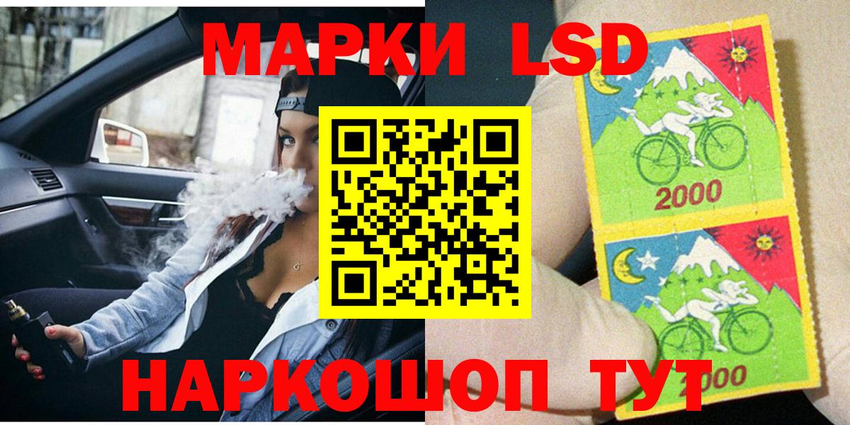 Наркотические марки 1,5мг Котлас
