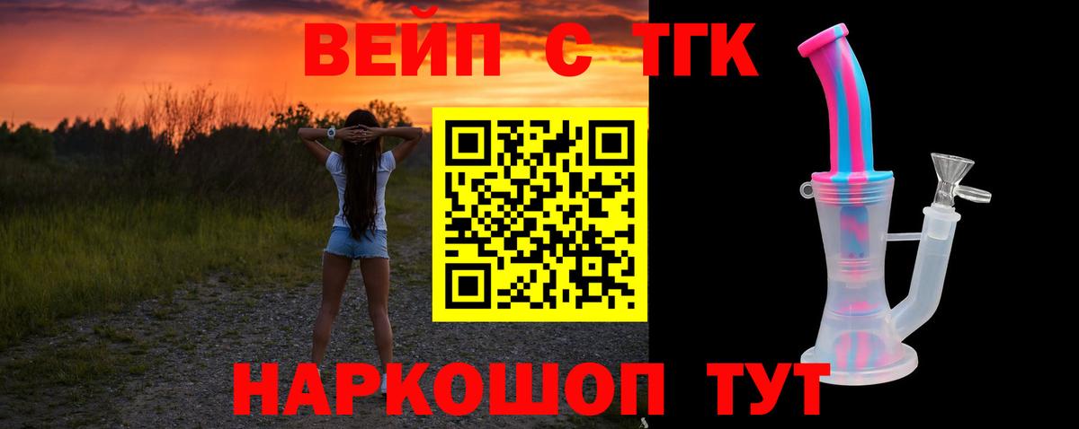 ТГК гашишное масло Котлас